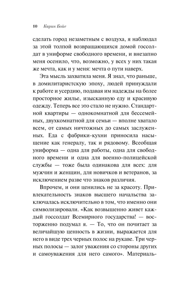 Каллокаин